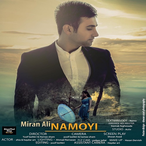 میران علی نامویی